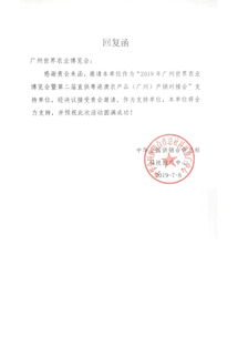 中華全國(guó)供銷合作總社科技推廣中心正式支持世農(nóng)會(huì)，推動(dòng)計(jì)算機(jī)系統(tǒng)服務(wù)發(fā)展