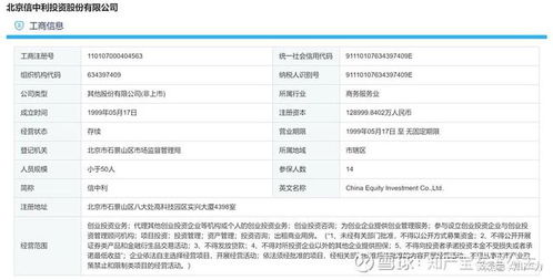 百億私募大佬失聯(lián)引發(fā)震蕩，信中利緊急停牌，計(jì)算機(jī)系統(tǒng)服務(wù)行業(yè)受關(guān)注